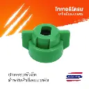 SPRAY NOZZLE FLAT QUICK RELEASE CAP GREEN (8B015)