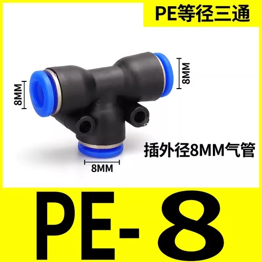 [TF-FT-OS-012-01-00] ข้อต่อสามทางแบบสวมเร็ว ขนาด 8MM