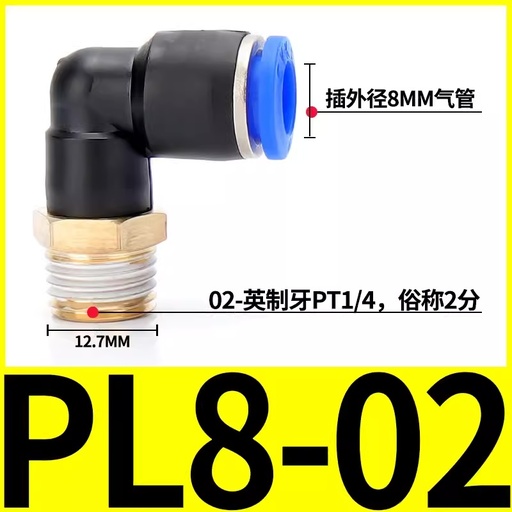 [TF-FT-OS-005-01-00] ONE TOUCH COUPLING ELBOW 8MM EXTERNAL THREAD R1/4"