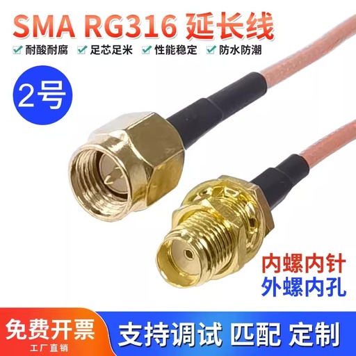 [EC-PA-OS-003-01-00] CABLE COAXIAL RG316 SMA MALE TO FEMALE 75CM